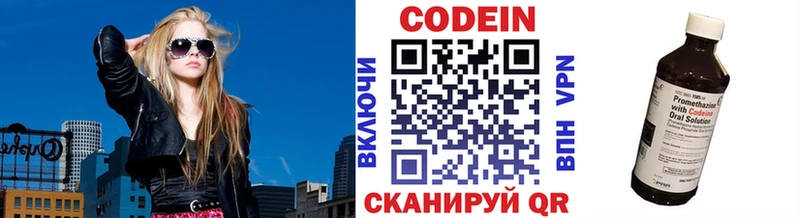 Codein напиток Lean (лин)  гидра как войти  Томмот 