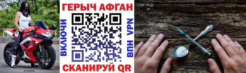 ГЕРОИН белый  купить наркотик  Томмот 