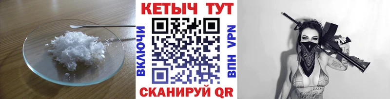 Кетамин VHQ  купить   Томмот 
