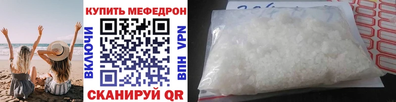 Мефедрон мука  Томмот 