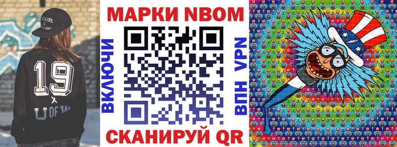 Марки NBOMe 1500мкг наркота Томмот